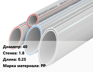 Труба полипропиленовая 40 s=1.8 L=0.25 PP, шт, для внутренней канализации,канализационная,канализационная, Стандарт цена от 27.95 ₼ / шт, где купить, условия доставки в Баку и Бакинская области